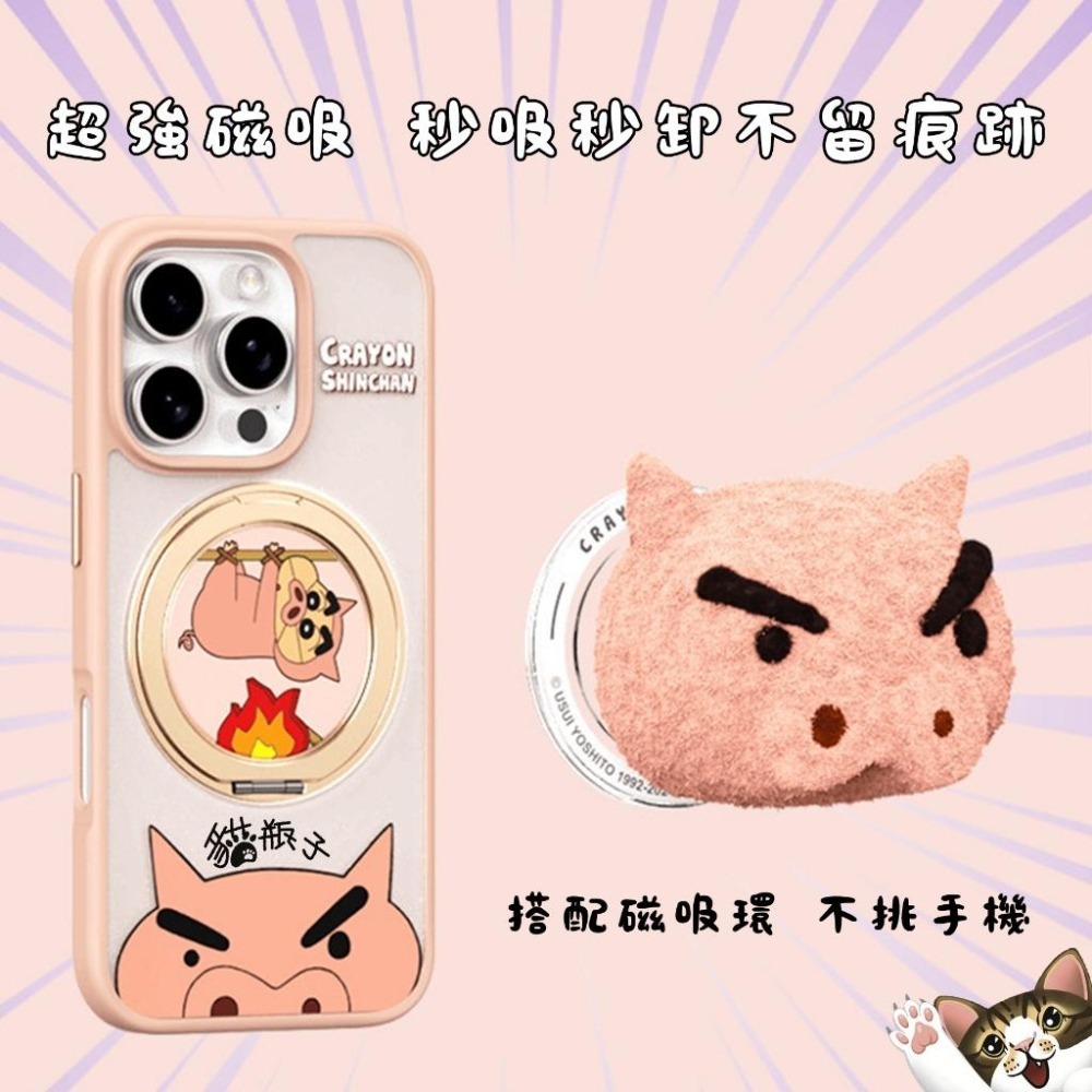 【喵喵屋|24H出貨】蠟筆小新 盲盒氣囊磁吸支架 手機支架 懶人支架 背面支架 禮物 動感小新 新之助 小白 動感超人-細節圖4