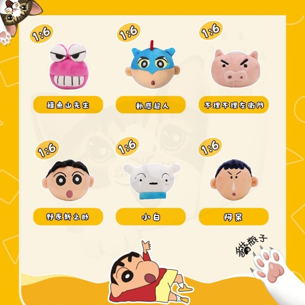 【喵喵屋|24H出貨】蠟筆小新 盲盒氣囊磁吸支架 手機支架 懶人支架 背面支架 禮物 動感小新 新之助 小白 動感超人-細節圖7