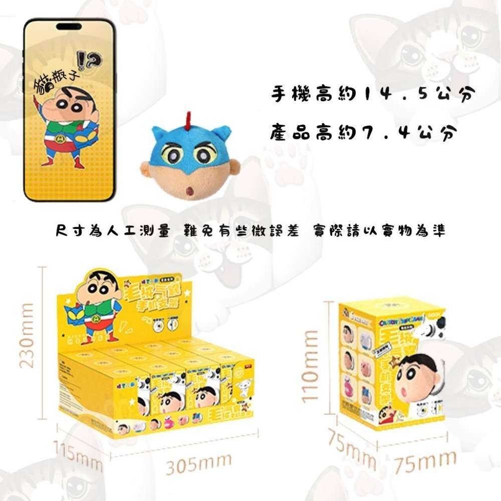 【喵喵屋|24H出貨】蠟筆小新 盲盒氣囊磁吸支架 手機支架 懶人支架 背面支架 禮物 動感小新 新之助 小白 動感超人-細節圖8
