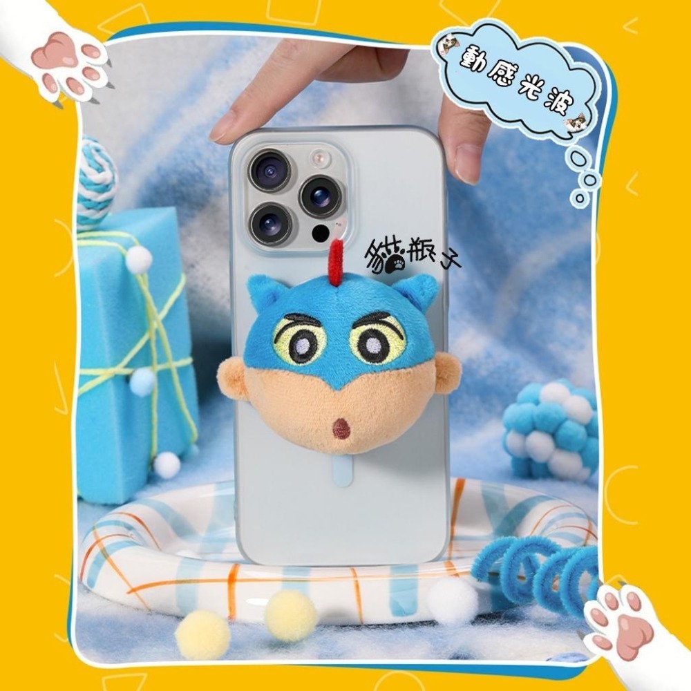 【喵喵屋|24H出貨】蠟筆小新 盲盒氣囊磁吸支架 手機支架 懶人支架 背面支架 禮物 動感小新 新之助 小白 動感超人-細節圖10