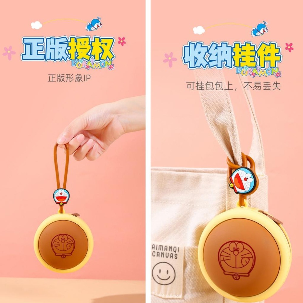 【喵喵屋|24H出貨】哆啦A夢 迷你零錢包 收納包 可收納小物 易清潔 硅膠 掛件 掛飾 銅鑼燒 任意門 記憶吐司-細節圖6