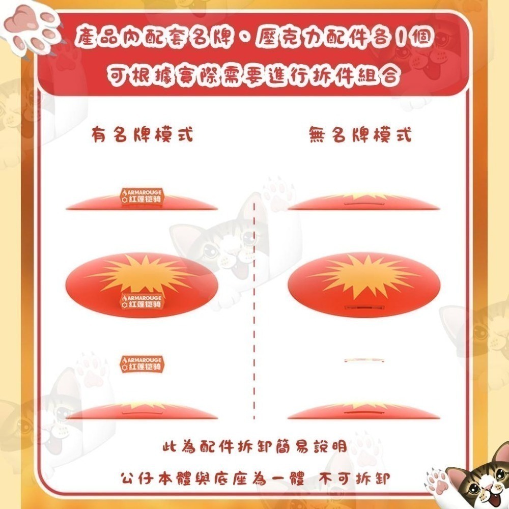 【喵喵屋|24H出貨】寶可夢 玩樂主義 特效公仔 小尺寸 蒼炎刃鬼 紅蓮鎧騎 公仔 擺件 擺飾 禮物 生日-細節圖3