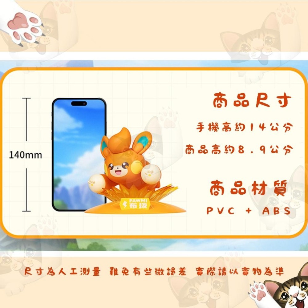 【喵喵屋|24H出貨】寶可夢 玩樂主義 特效公仔 小尺寸 布撥 皮丘 公仔 擺件 擺飾 禮物 生日 交換禮物 兒童節-細節圖8