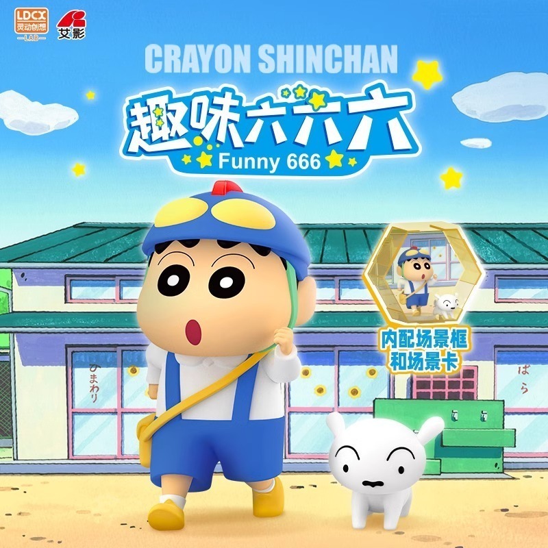 【喵喵屋|24H出貨】蠟筆小新 趣味666系列 盲盒 擺件 可挑款 小新 趣味 公仔 模型 盲盒 盲抽 一中盒6入-規格圖9