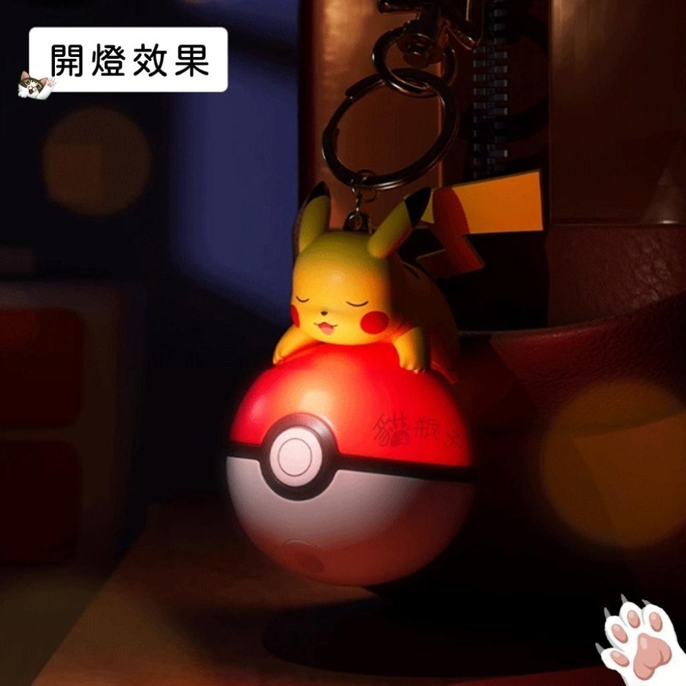 【喵喵屋|24H出貨】寶可夢 正版 睡眠寶貝球 發光掛件 睡眠寶可夢 掛件 精靈球 掛飾 皮卡丘 可達鴨 妙蛙種子-細節圖9