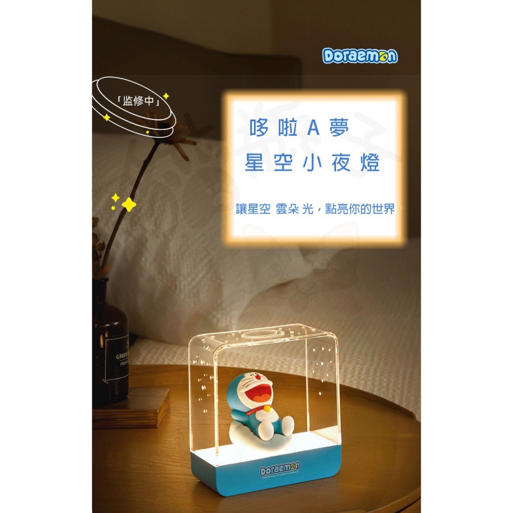 【喵喵屋|24H出貨】哆啦A夢小夜燈 相框小夜燈 迷你小夜燈 小叮噹 3D 床頭燈 生日禮物 哆啦A夢床頭燈 夜遊星空-細節圖3