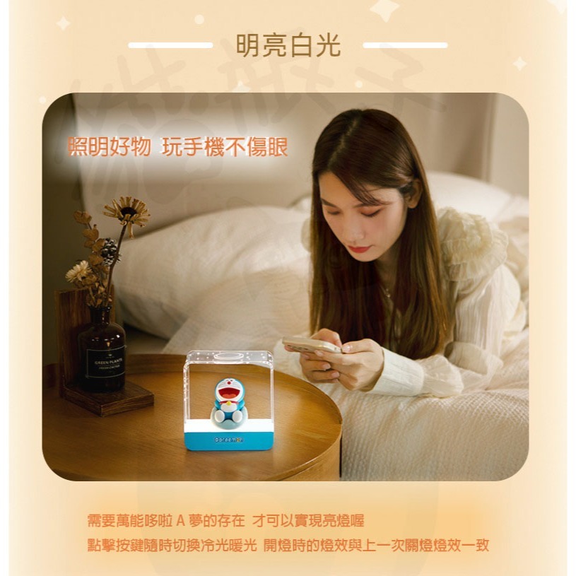 【喵喵屋|24H出貨】哆啦A夢小夜燈 相框小夜燈 迷你小夜燈 小叮噹 3D 床頭燈 生日禮物 哆啦A夢床頭燈 夜遊星空-細節圖7