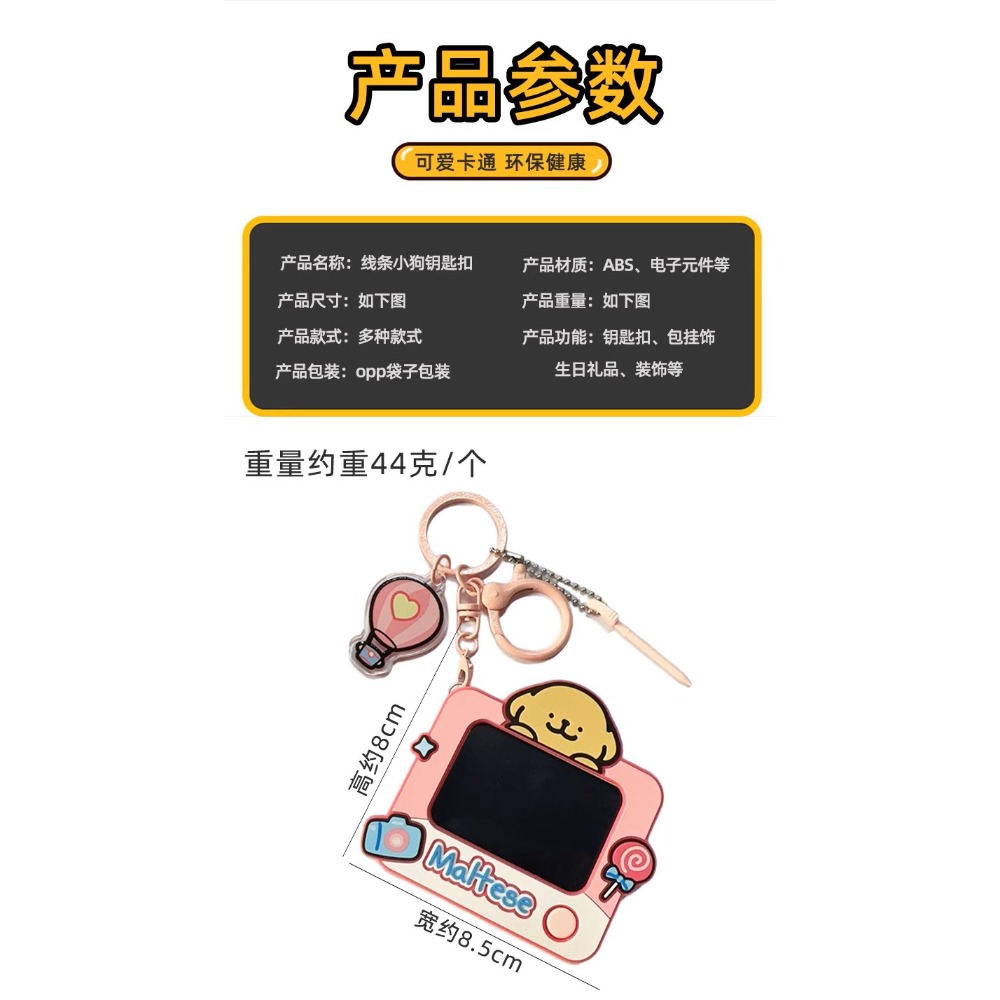 【喵喵屋|24H出貨】正版 線條小狗 畫板系列 掛件 鑰匙扣 背包掛件 可重複書寫 掛飾 吊飾 情侶 送禮 生日-規格圖8