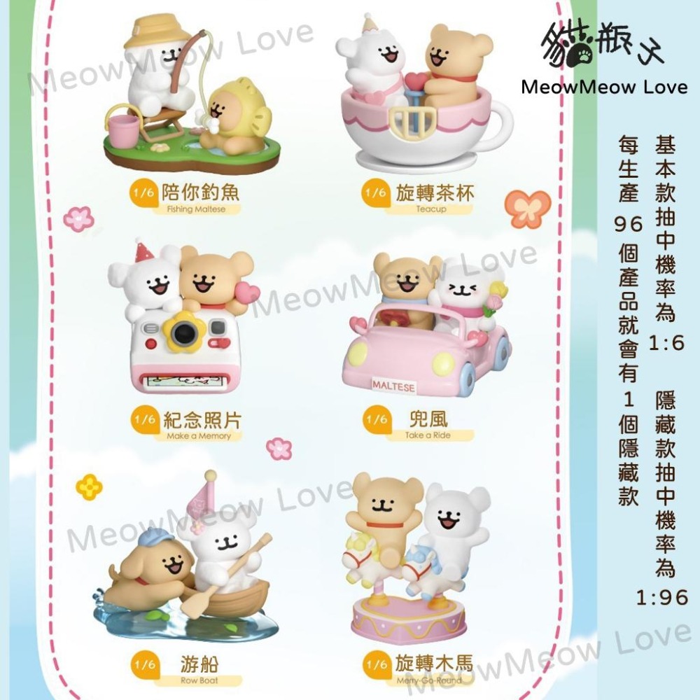 【喵喵屋|24H出貨】PLZDOT 線條小狗 Maltese 歡樂郊遊系列 盲盒 公仔 擺件 可愛禮物 生日 送禮-細節圖6