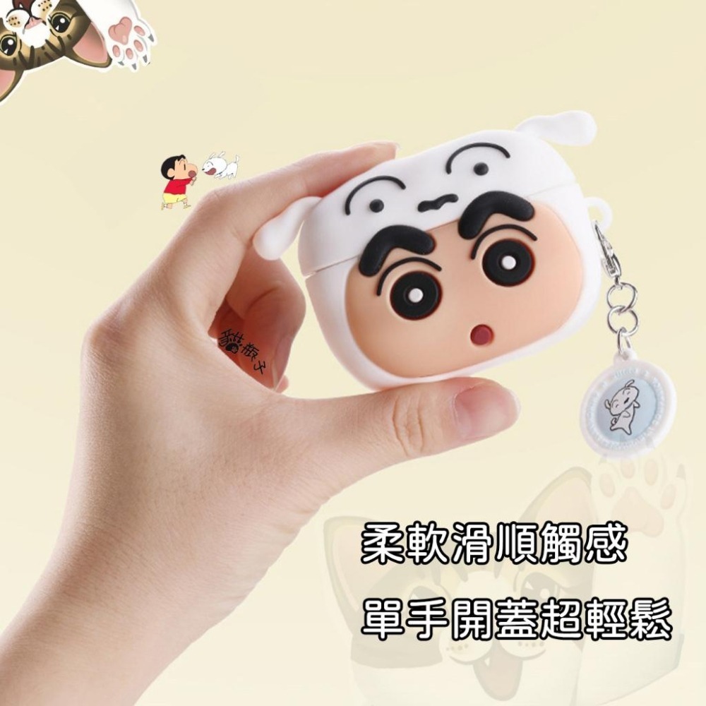 24H出貨） 蠟筆小新 Airpods 4 Pro 2 耳機殼 小白款 耳機保護殼 耳機套-細節圖5