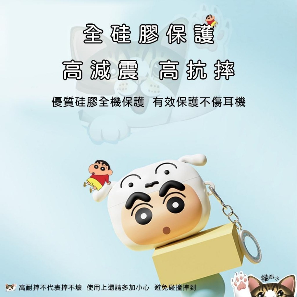 24H出貨） 蠟筆小新 Airpods 4 Pro 2 耳機殼 小白款 耳機保護殼 耳機套-細節圖7
