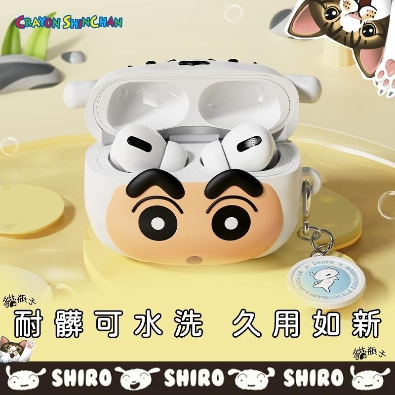 24H出貨） 蠟筆小新 Airpods 4 Pro 2 耳機殼 小白款 耳機保護殼 耳機套-細節圖8