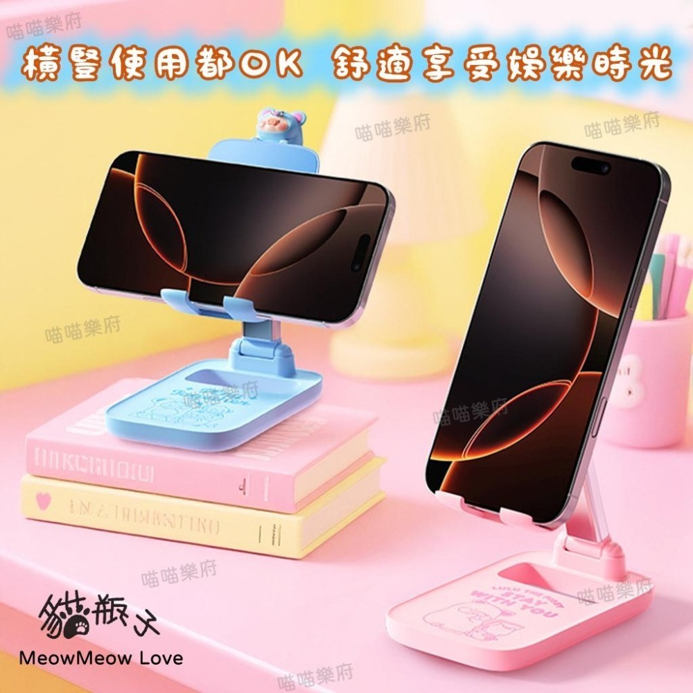 【喵喵屋|24H出貨】 正版現貨 LULU豬 公仔折疊手機支架 桌面支架 可折疊 多角度 平板支架 手機架 追劇神器-細節圖3