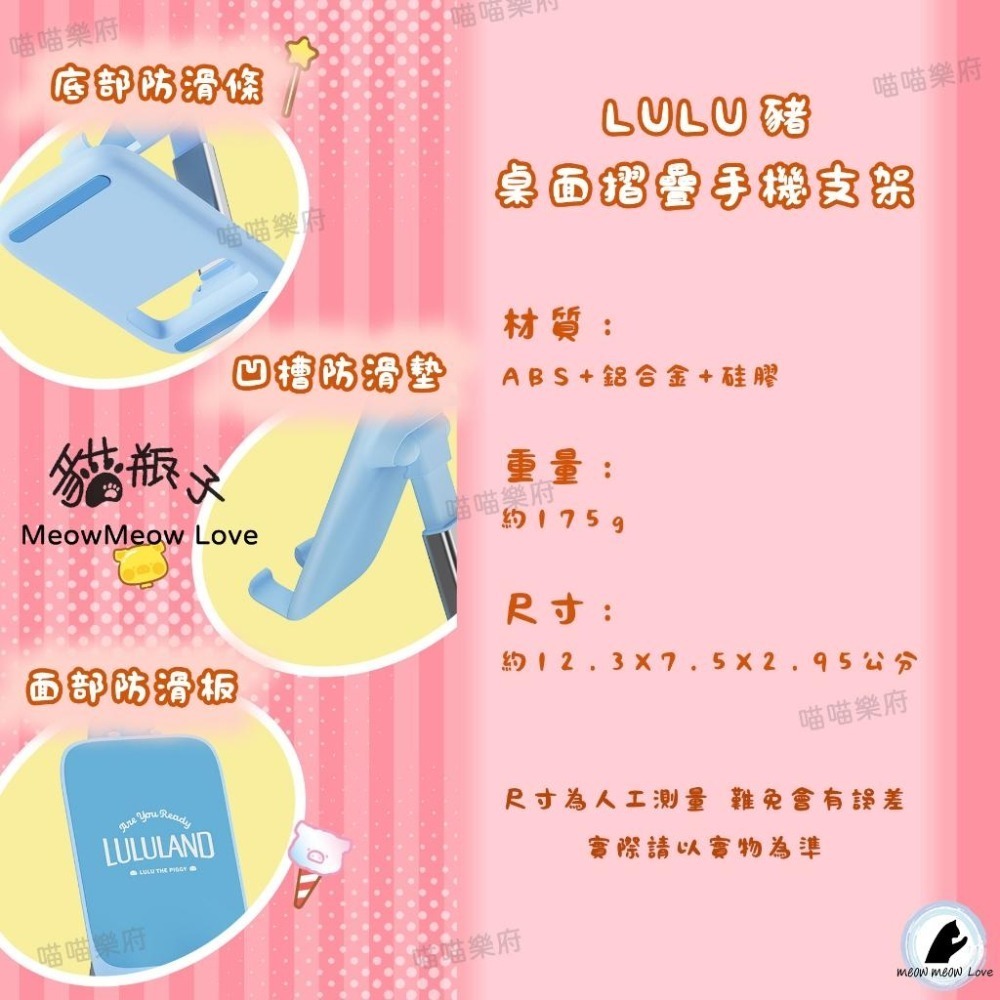 【喵喵屋|24H出貨】 正版現貨 LULU豬 公仔折疊手機支架 桌面支架 可折疊 多角度 平板支架 手機架 追劇神器-細節圖8