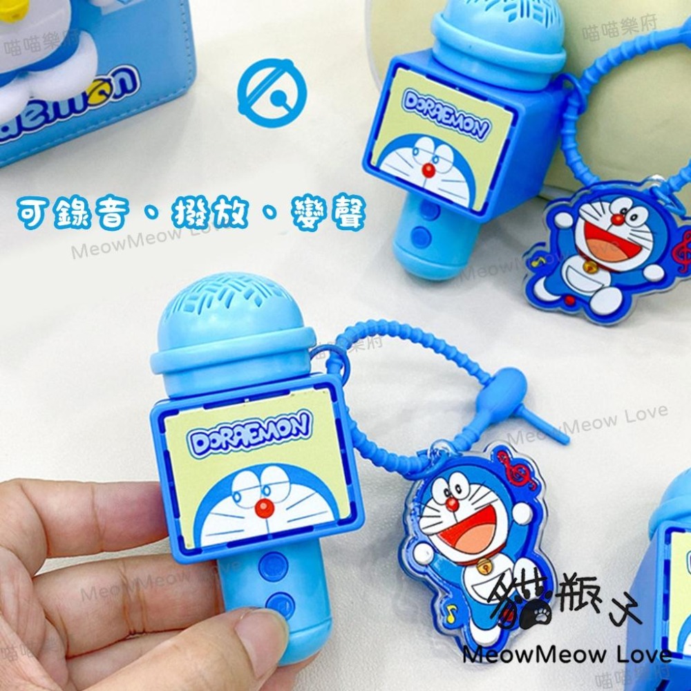 【喵喵屋|24H出貨】哆啦A夢. 麥克風系列 掛件 麥克風 可錄音 可變聲 造型吊飾 掛飾 包包掛件 送禮 生日-細節圖3