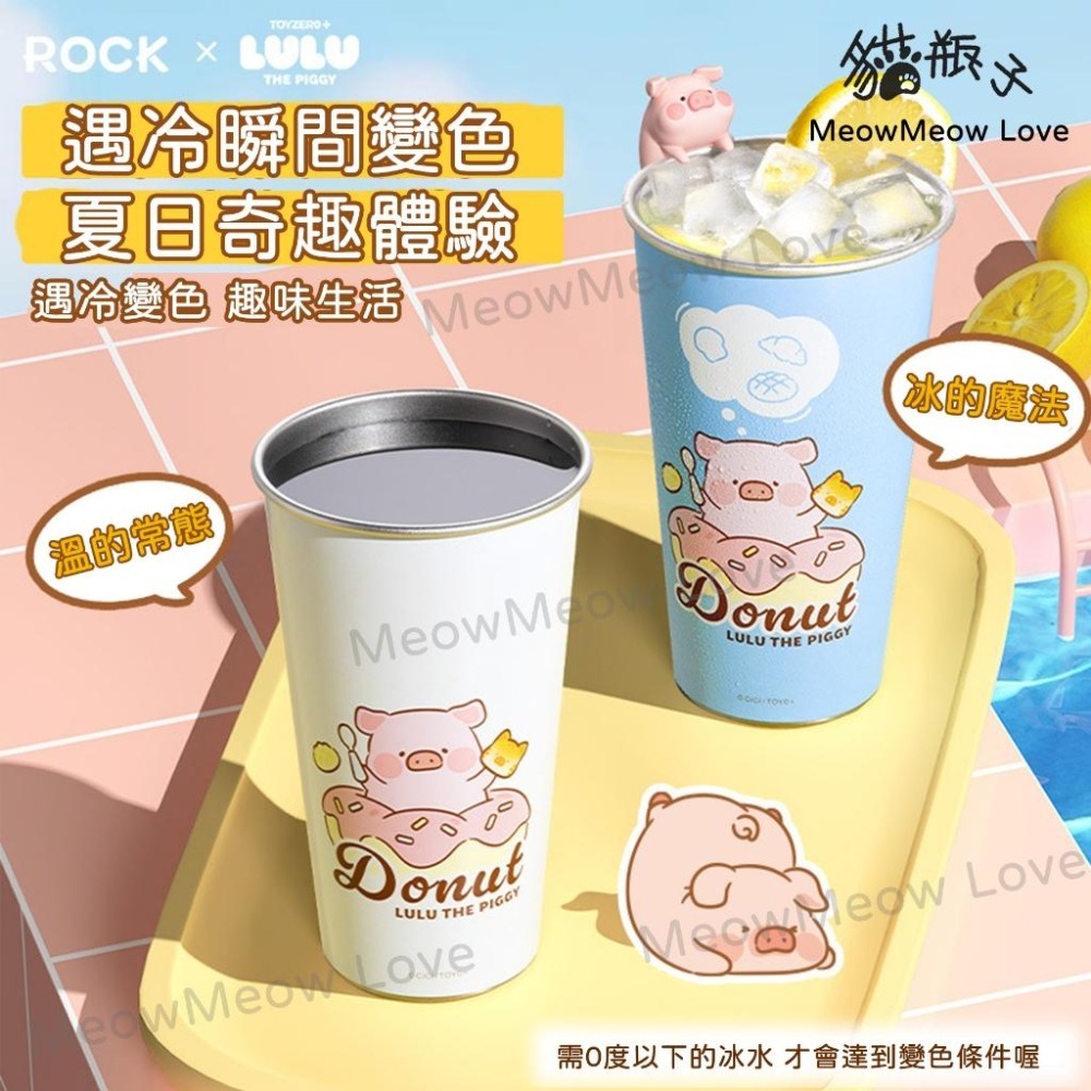 【喵喵屋|24H出貨】 LULU豬 不鏽鋼 不銹鋼 冷冷杯 冰霸杯 飲料杯 溫變 變色水杯 水杯 罐頭豬 奶茶 甜點-細節圖3