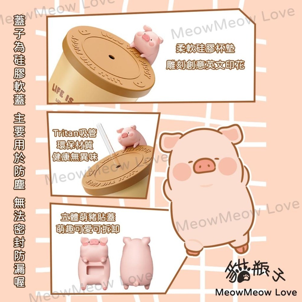 【喵喵屋|24H出貨】 LULU豬 不鏽鋼 不銹鋼 冷冷杯 冰霸杯 飲料杯 溫變 變色水杯 水杯 罐頭豬 奶茶 甜點-細節圖7