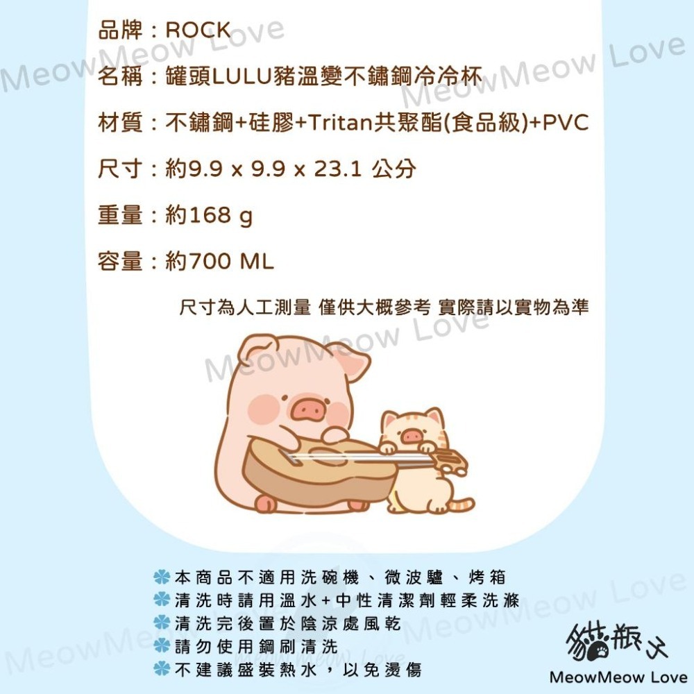 【喵喵屋|24H出貨】 LULU豬 不鏽鋼 不銹鋼 冷冷杯 冰霸杯 飲料杯 溫變 變色水杯 水杯 罐頭豬 奶茶 甜點-細節圖8