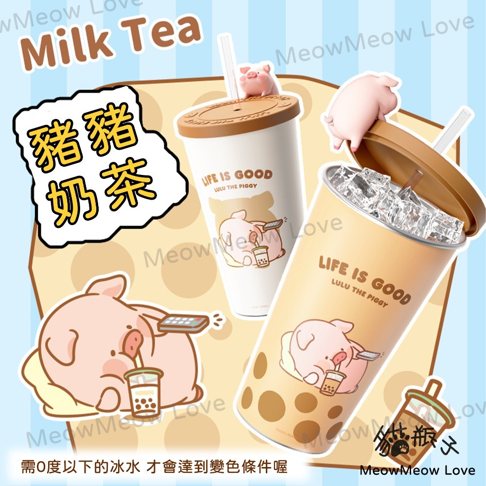 豬豬奶茶 700ML