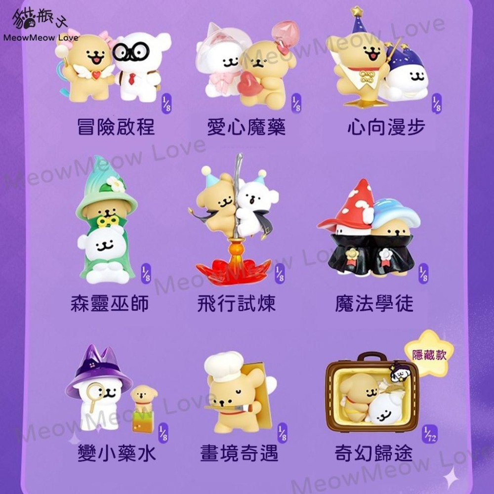 【喵喵屋|24H出貨】 線條小狗 魔法探險隊系列盲盒 線條小狗 魔法 小白 盒抽 一中盒8入 萬聖節 聖誕節 送禮 節日-細節圖3