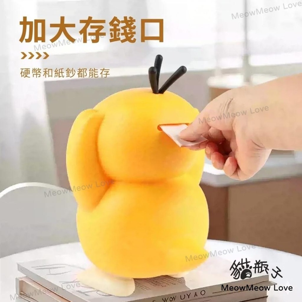 新品 正版 寶可夢 可達鴨 存錢筒 儲蓄罐 桌面擺件 公仔 存錢罐 呆火鱷-細節圖4