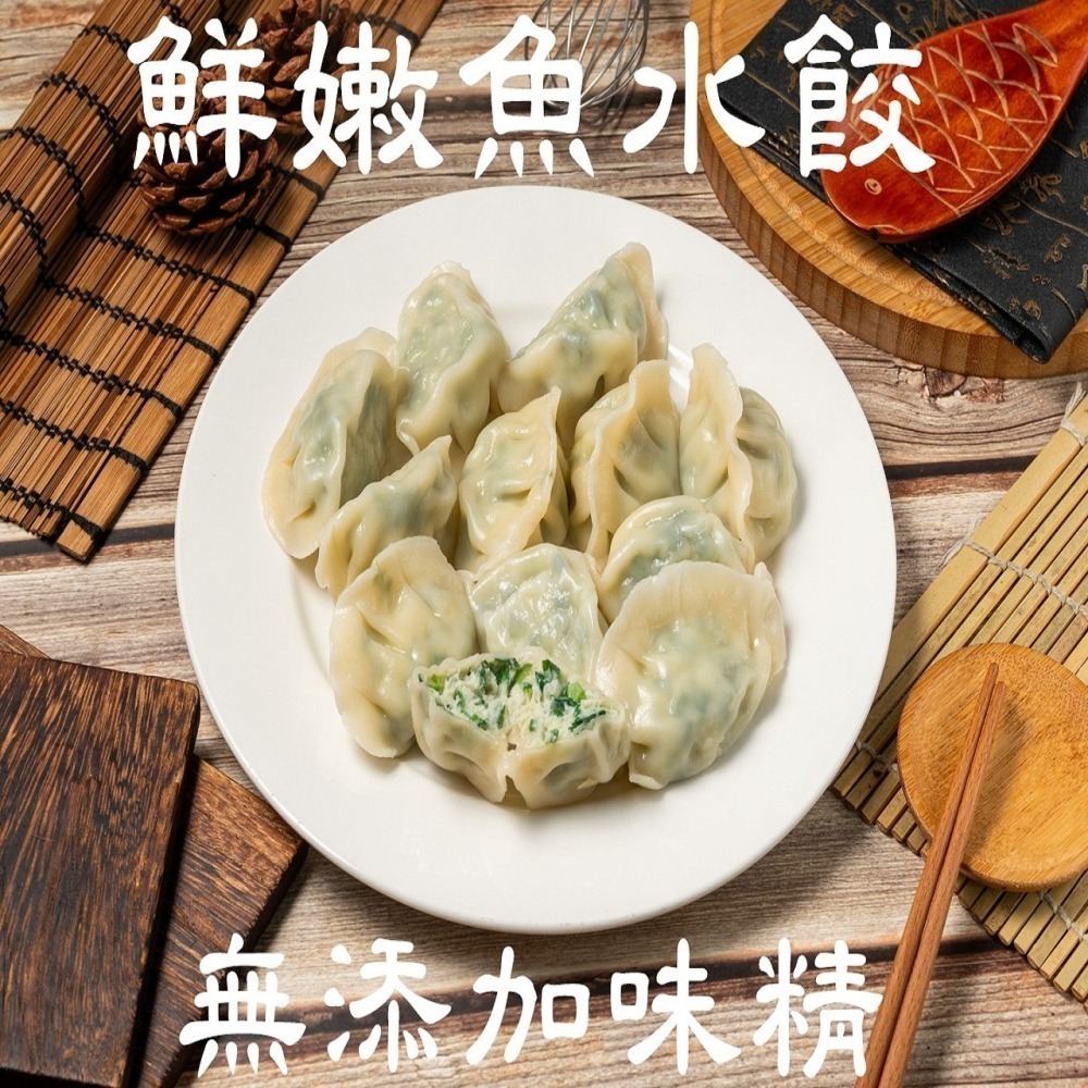 [畢老爺]山東威海鮁魚水餃/黃花魚水餃/鬼頭刀水餃-細節圖2