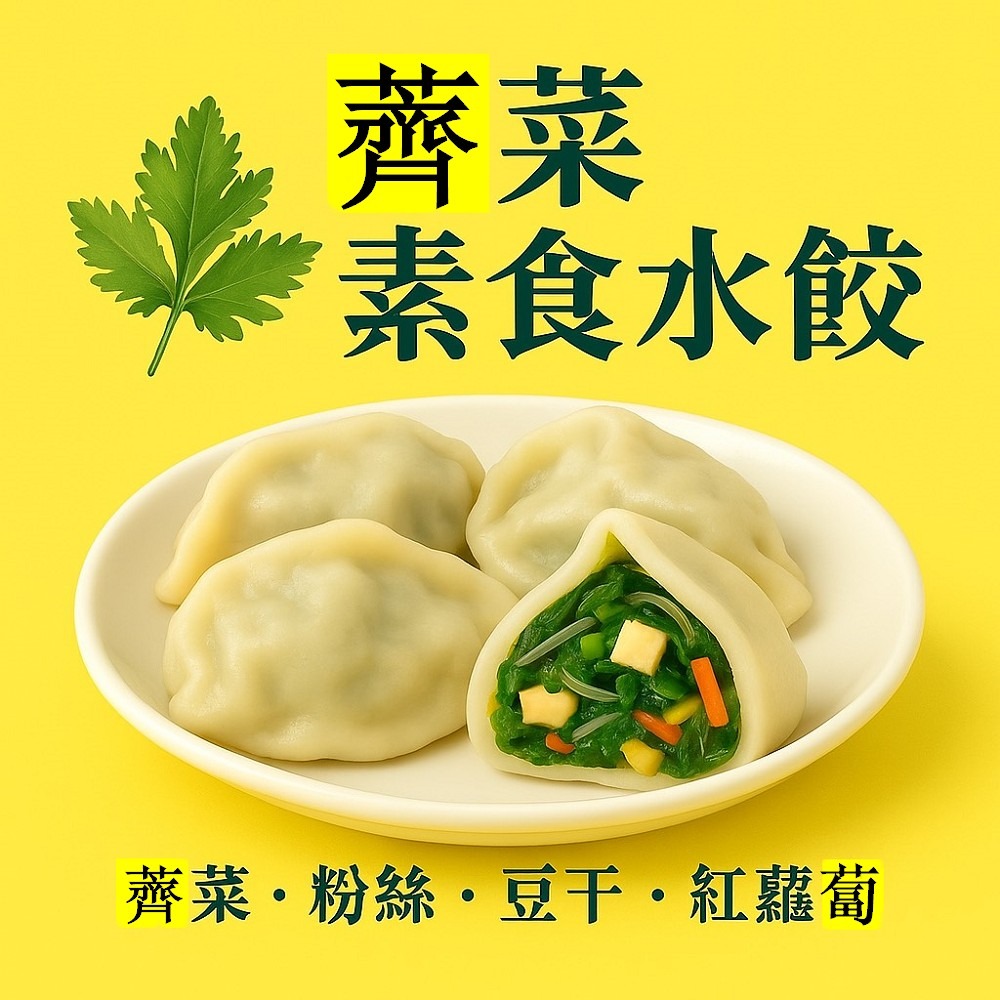 [畢老爺素食]薺菜 馬蘭頭 食用蘿蔔葉 28g/1顆-規格圖2