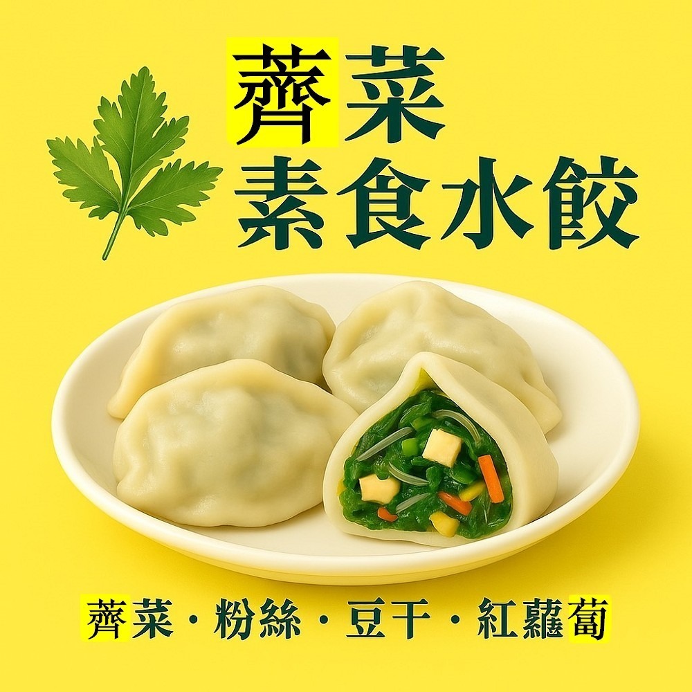 [畢老爺素食]薺菜 馬蘭頭 食用蘿蔔葉 28g/1顆-規格圖1