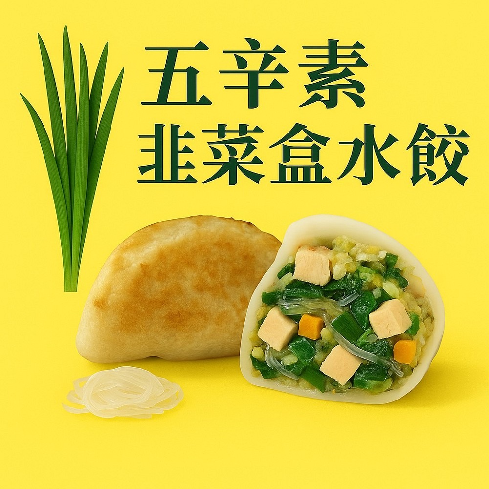 [畢老爺素食]薺菜 馬蘭頭 食用蘿蔔葉 28g/1顆-規格圖2