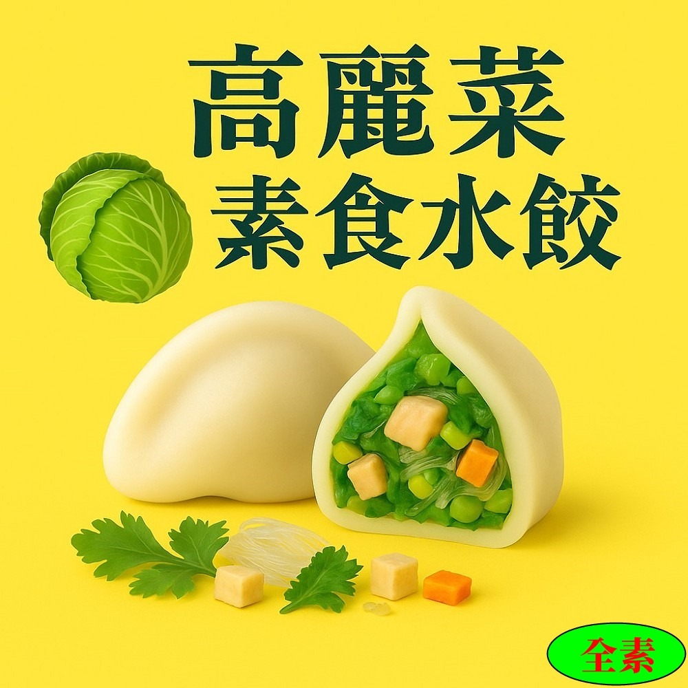 [畢老爺素食]薺菜 馬蘭頭 食用蘿蔔葉 28g/1顆-規格圖2