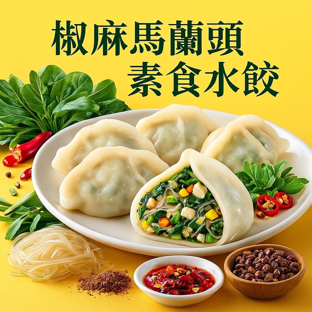 [畢老爺素食]薺菜 馬蘭頭 食用蘿蔔葉 28g/1顆-規格圖2