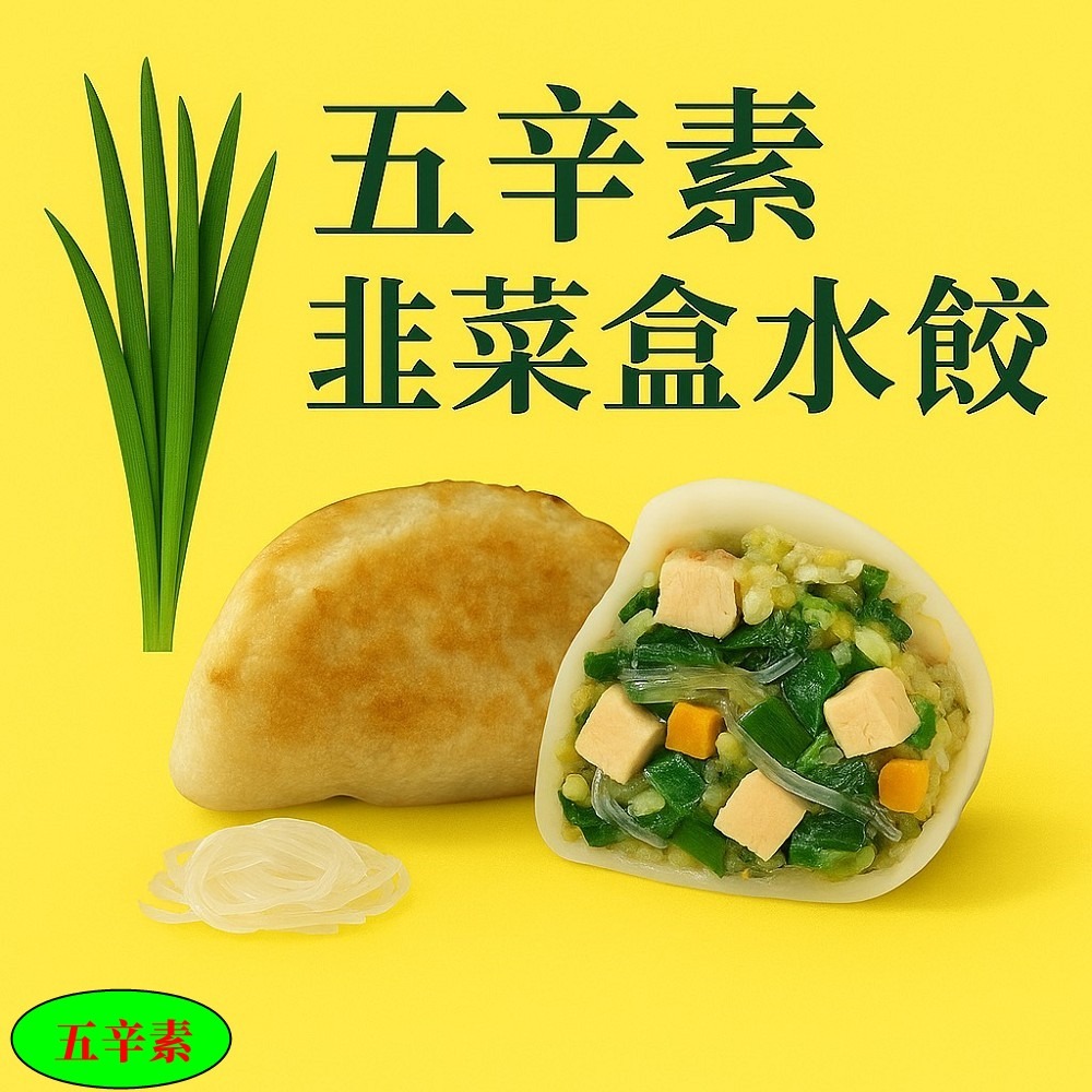 [畢老爺素食]薺菜 馬蘭頭 食用蘿蔔葉 28g/1顆-規格圖2