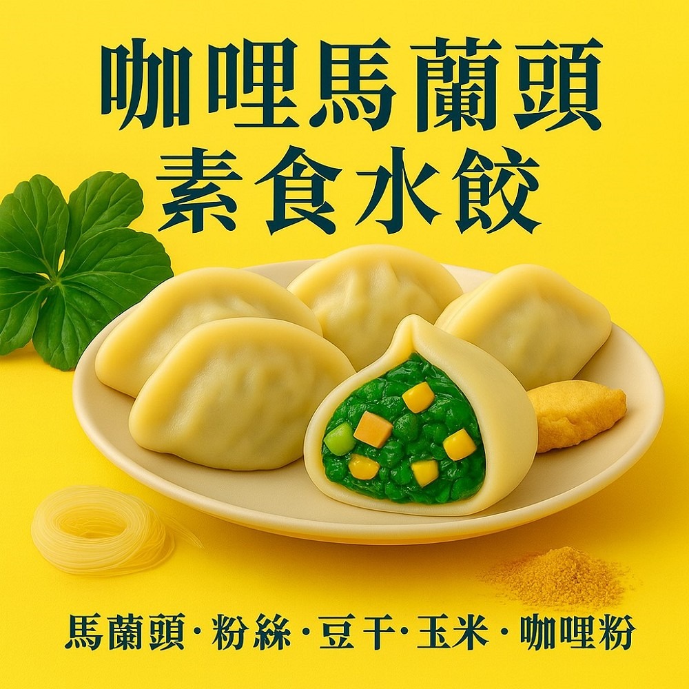 [畢老爺素食]薺菜 馬蘭頭 食用蘿蔔葉 28g/1顆-規格圖2