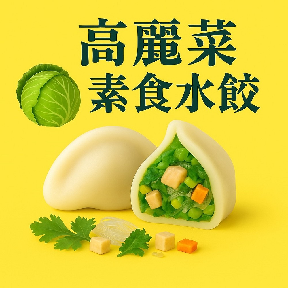 [畢老爺素食]薺菜 馬蘭頭 食用蘿蔔葉 28g/1顆-規格圖2