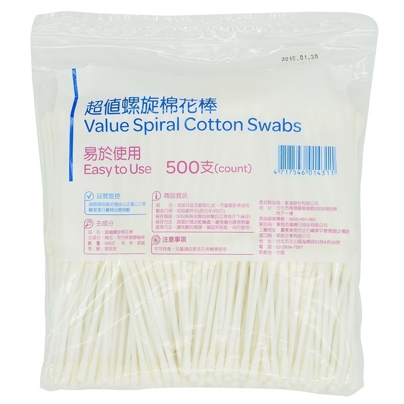 [快速出貨] 家樂福 超值 螺旋/塑軸 棉花棒 500支/包-規格圖3