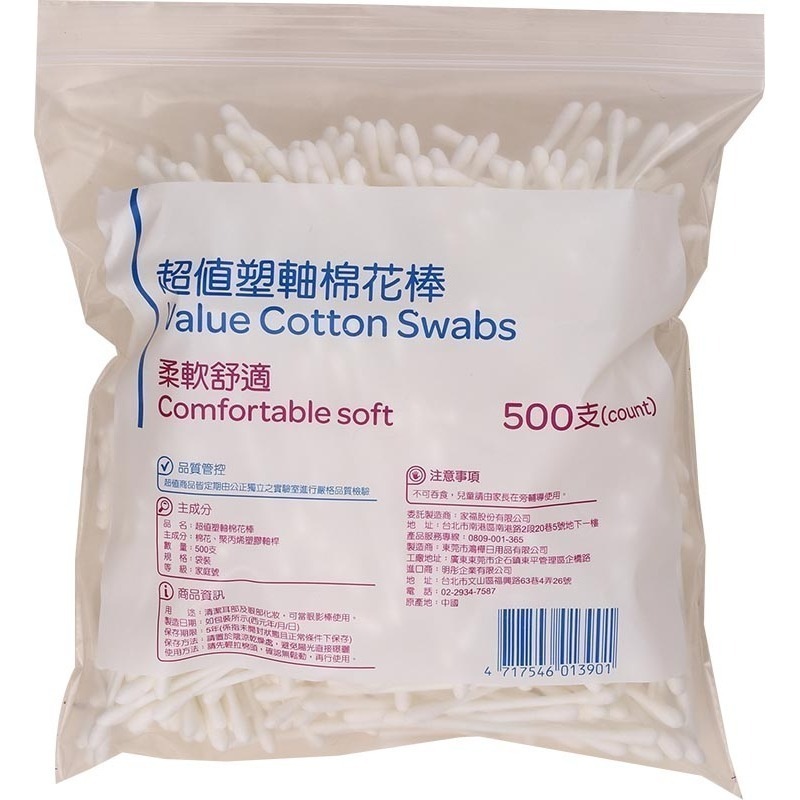 [快速出貨] 家樂福 超值 螺旋/塑軸 棉花棒 500支/包-規格圖3