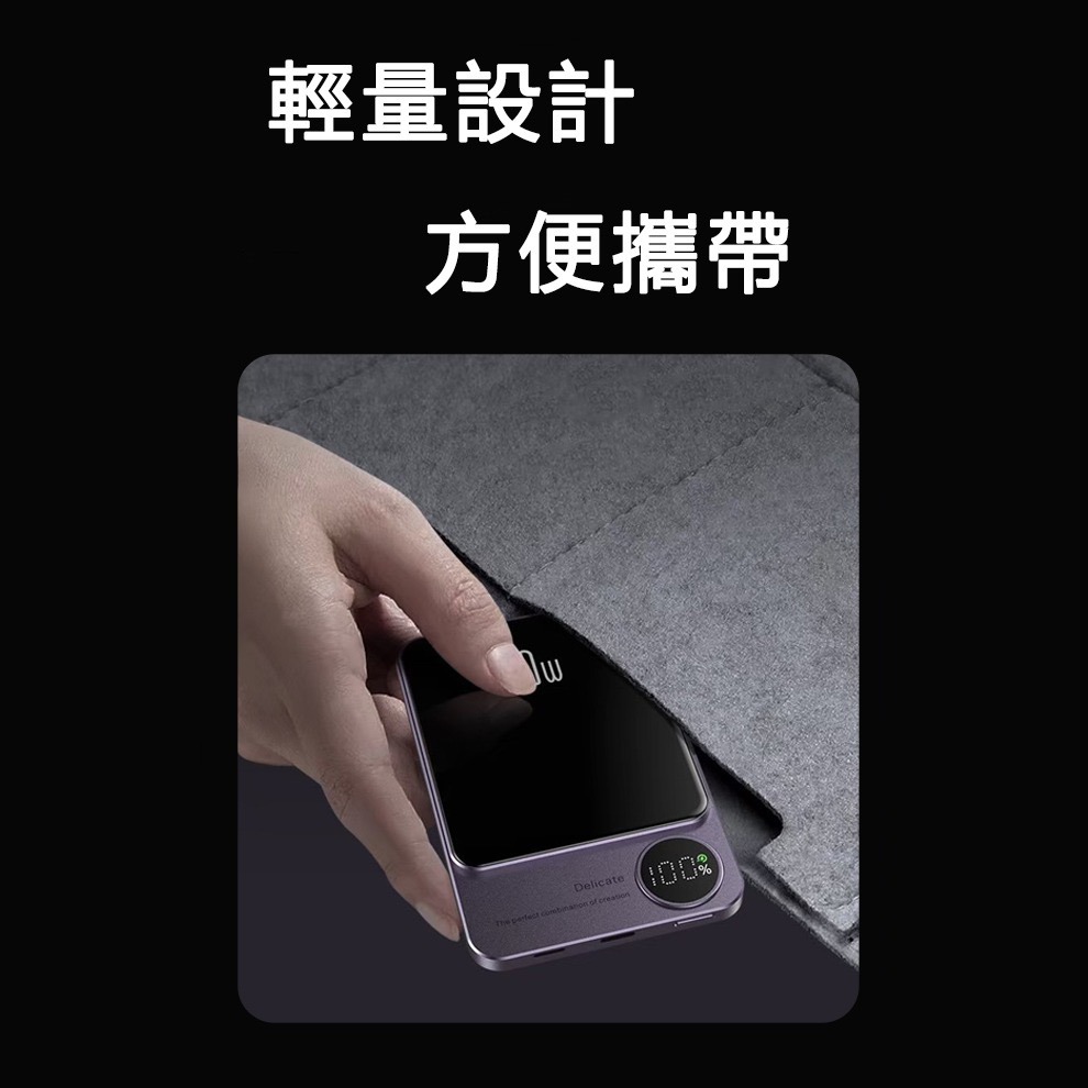 夢樂園3c 金屬 質感 磁吸 快充 行動電源 5000 / 10000 mAh 輕巧 攜帶 口袋-細節圖6