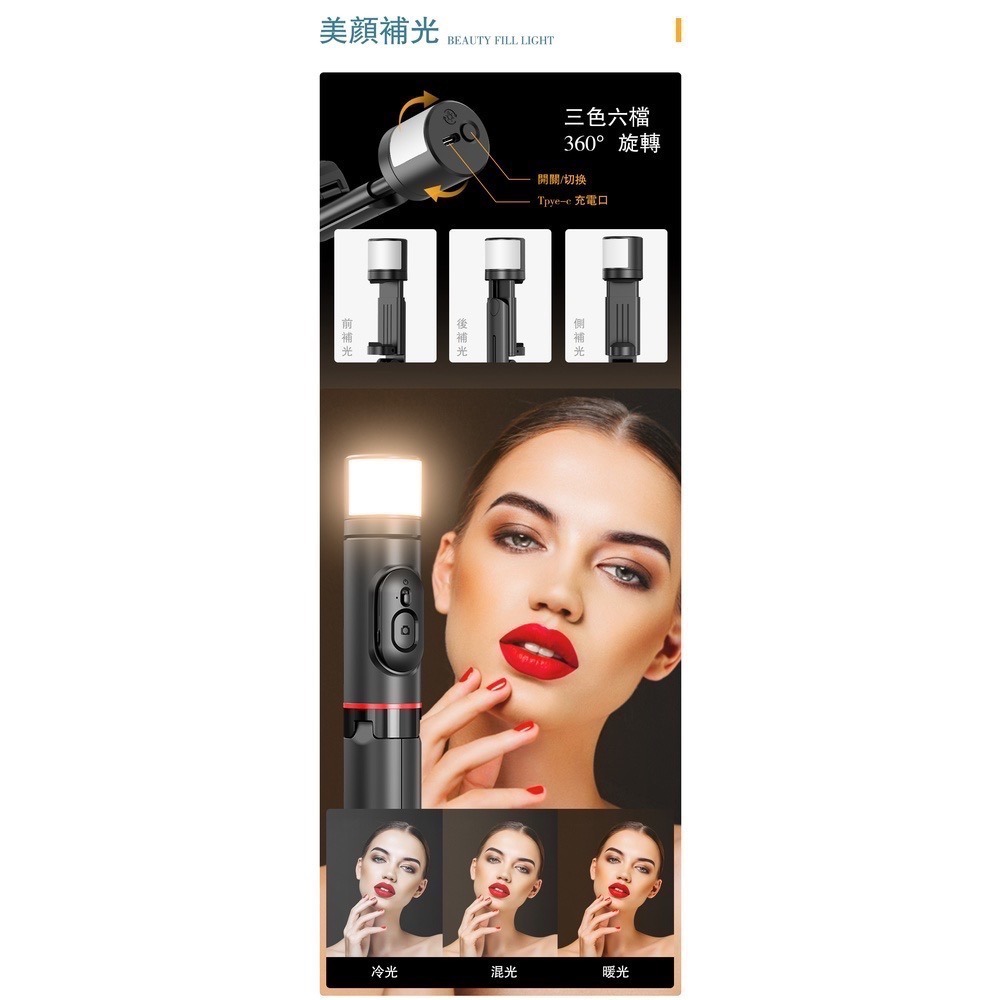 夢樂園3c  ONAIR｜ MINI 魅影 補光燈藍芽自拍棒-細節圖9