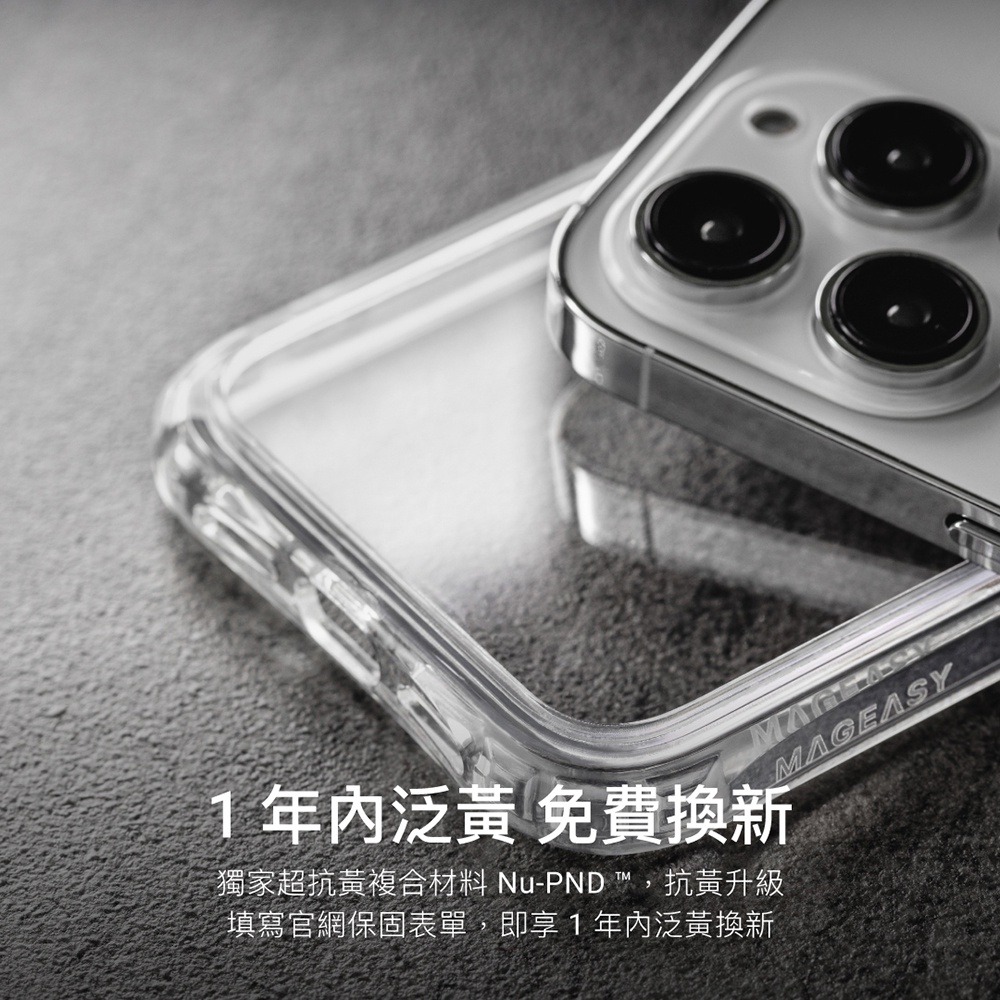 夢樂園3c SwitchEasy ATOMS 超軍規防摔透明手機殼 適用於iPhone 14 防摔殼 保護殼 美國魚骨牌-細節圖3