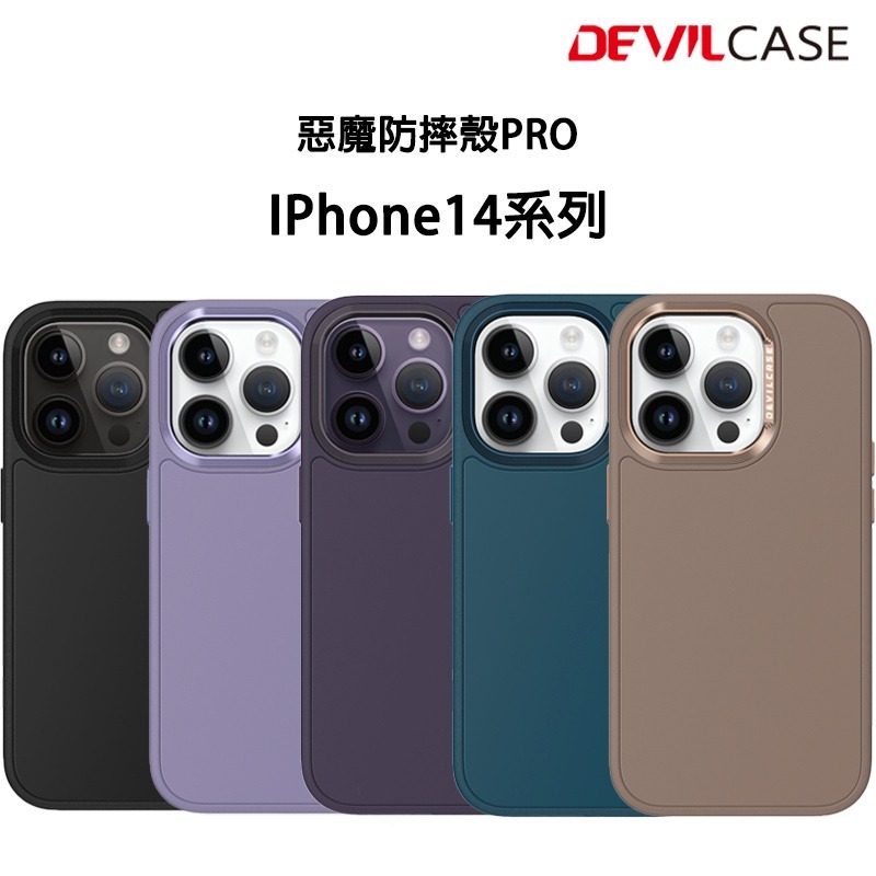 夢樂園3c DEVILCASE iPhone 15 14 系列 惡魔 防摔殼 Pro 惡魔盾 防摔 手機殼 保護殼-細節圖4