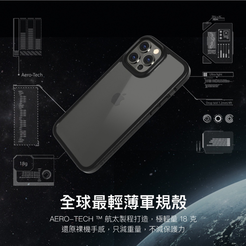 夢樂園3c SwitchEasy 美國魚骨 AERO PLUS 輕薄防摔 手機殼 防摔殼 iPhone13 14全系列-細節圖8