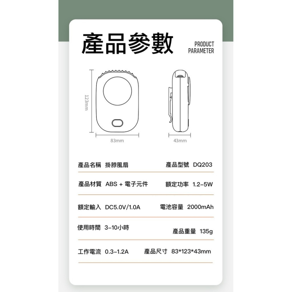 夢樂園3c 液晶顯示 折疊桌上 迷你掛脖風扇 掛脖 風扇 USB風扇 手持風扇掛扇 夏天風扇 隨身風扇 手持扇 電扇-細節圖10