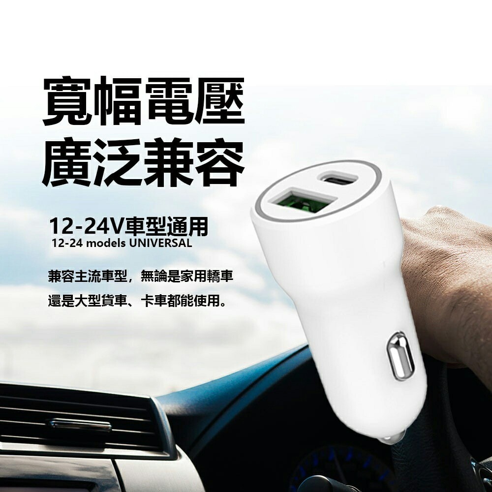 夢樂園3c MCK-Q220 PD+QC車充 20W 極速車充 台灣製造 車充 充電器 快充 車用充電器 點煙器-細節圖4