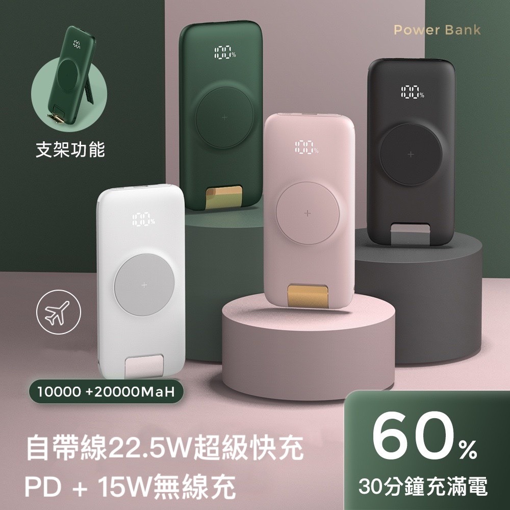 夢樂園3c 第二代快充帶支架版 自帶4線 無線充電 10000mAh 行動電源 適用 蘋果 安卓 Switch iPad-細節圖2