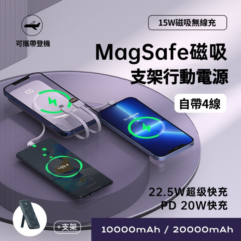 夢樂園3c 第二代快充帶支架版 自帶4線 無線充電 10000mAh 行動電源 適用 蘋果 安卓 Switch iPad-細節圖9