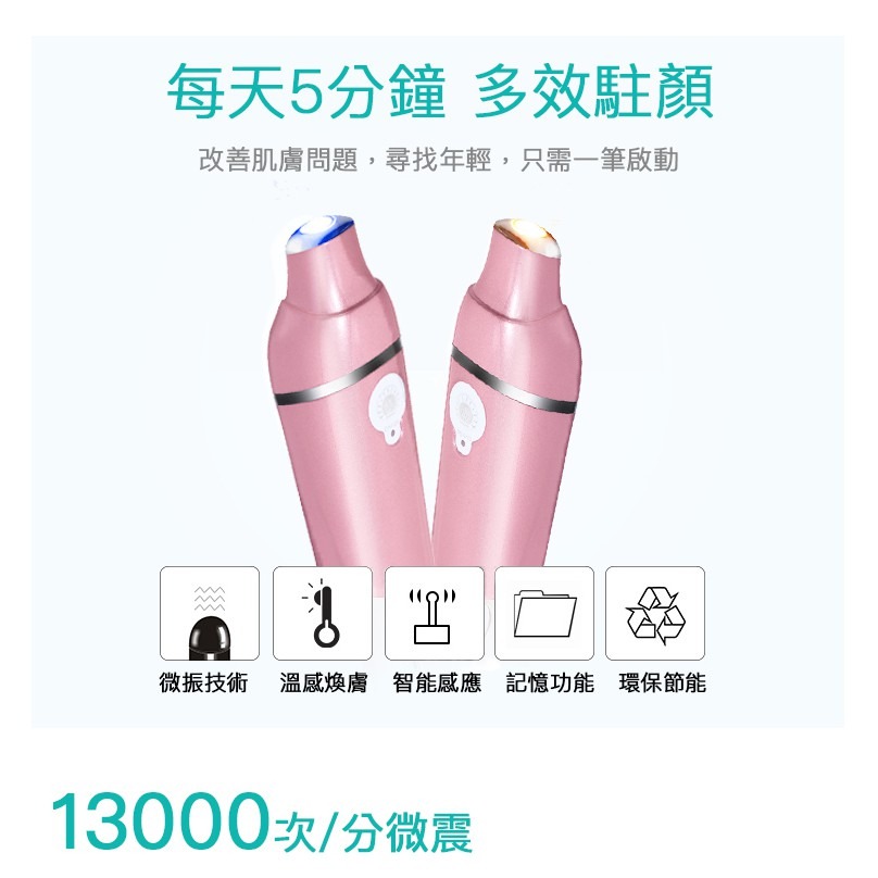 夢樂園3c Sunmay 音波美眼按摩儀 眼部按摩儀 眼部按摩器 按摩儀 按摩器 按摩棒-細節圖7