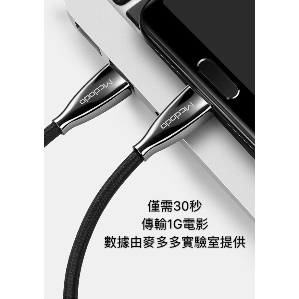 夢樂園3c Mcdodo麥多多 TypeC to TypeC 充電線 鋅合金 傳輸線 用於 MACBOOK TypeC-細節圖2