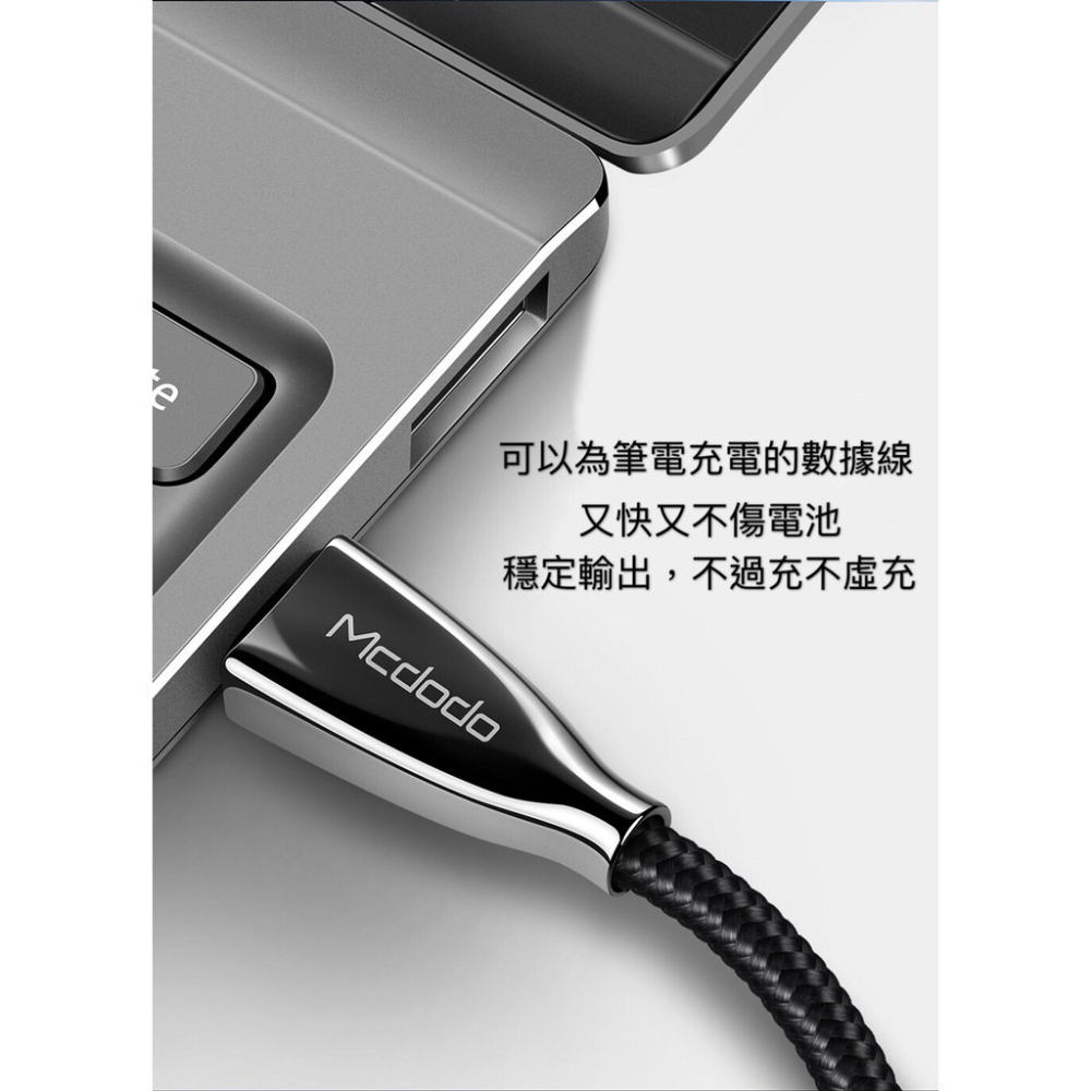 夢樂園3c Mcdodo麥多多 TypeC to TypeC 充電線 鋅合金 傳輸線 用於 MACBOOK TypeC-細節圖6