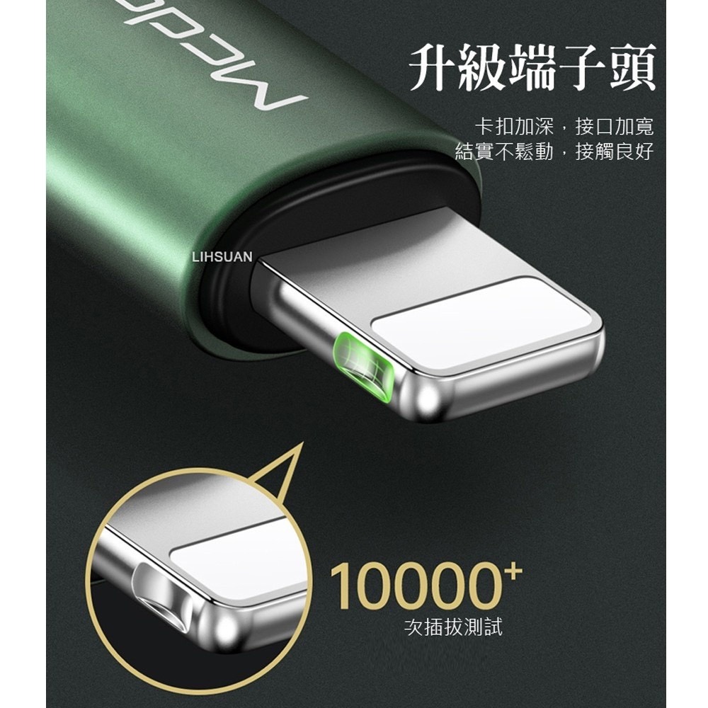 夢樂園3c Mcdodo麥多多 微笑系列 iPhone充電線 LED指示燈 傳輸線 1.2m/1.8m-細節圖2