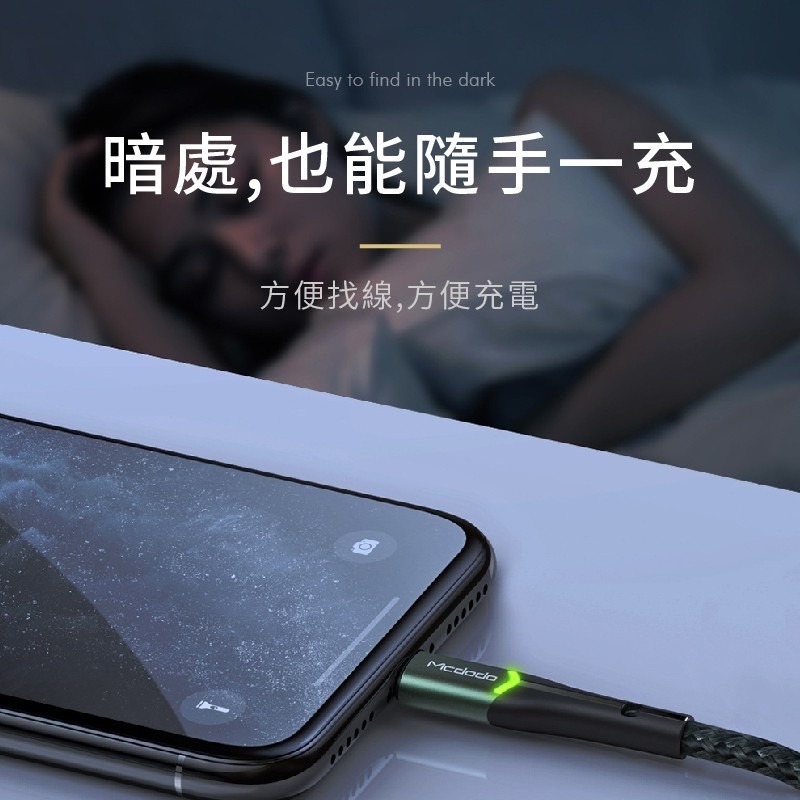 夢樂園3c Mcdodo麥多多 微笑系列 iPhone充電線 LED指示燈 傳輸線 1.2m/1.8m-細節圖5